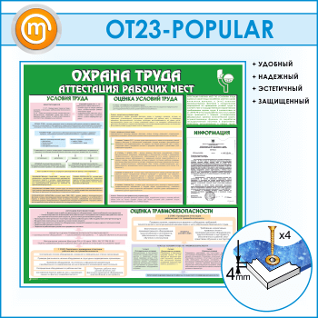 ����� ������� �����. ���������� ������� ���� � �������� (OT-23)