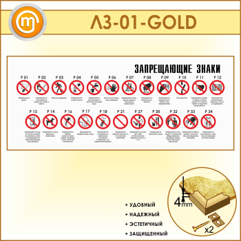 ����� ������������ ����� (LZ-01-GOLD)