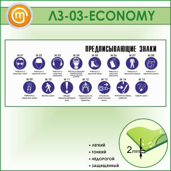 ����� ��������������� ����� (LZ-03-ECONOMY)
