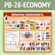 ����� ��������� ������������� (PB-28-ECONOMY)